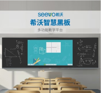 希沃/Seewo BG86EA 觸控一體機  智慧黑板一體機 多功能一體機